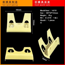 二手模具转让 简易锅盖架 立式锅架 日用品模具加工