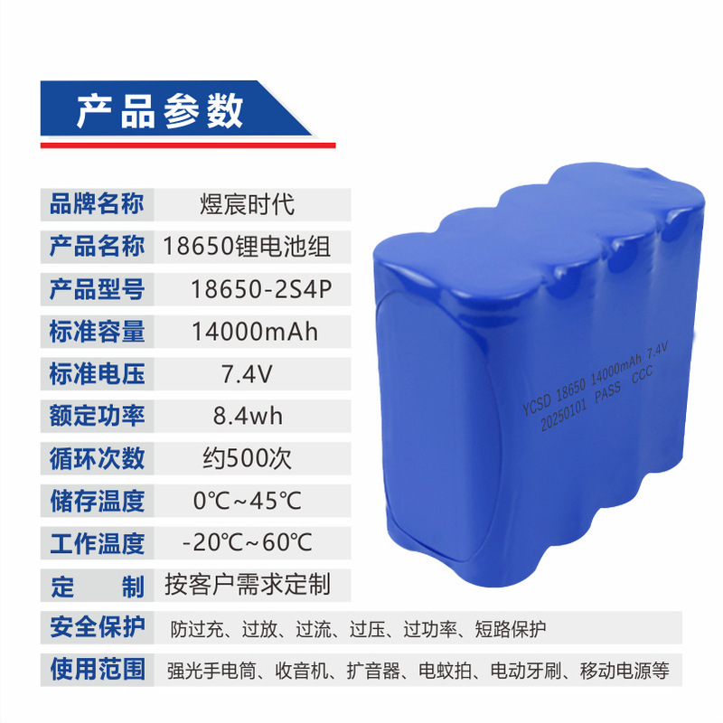 Yuchen 18650 リチウム電池パック 7.4V 2 シリーズ 4 パラレル非常灯電気玩具美容機器電源バッテリーパック|undefined