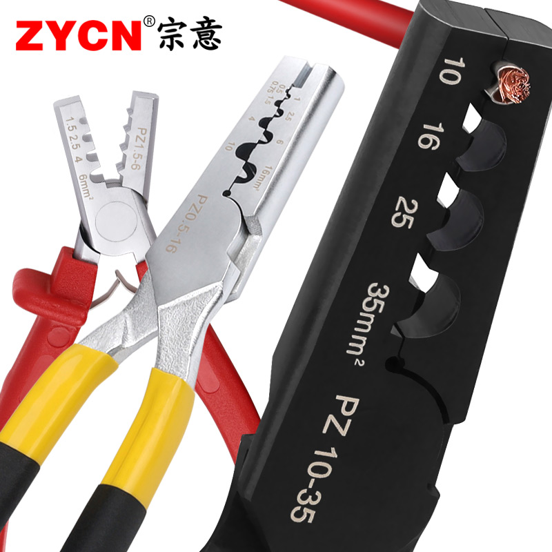 宗意德式小型压线钳 管型冷压端子电工省力快速压接钳 PZ0.25-2.5