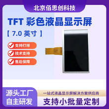 7 �� TFT Һ����ʾ��1024*600 ���� 500cd ��ҵ���� RGB �ӿ���