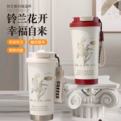 新商品のスズラン保温カップ高颜値双飲コーヒー保温カップ陶磁器内胆コーヒーカップ女子ストローカップ