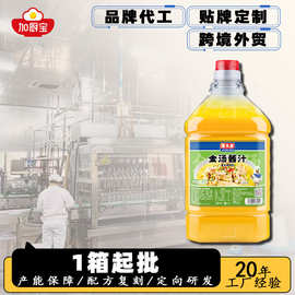 金汤酱汁商用OEM定制酸辣酸汤肥牛鱼汤料金汤瓶装贴牌代工批发