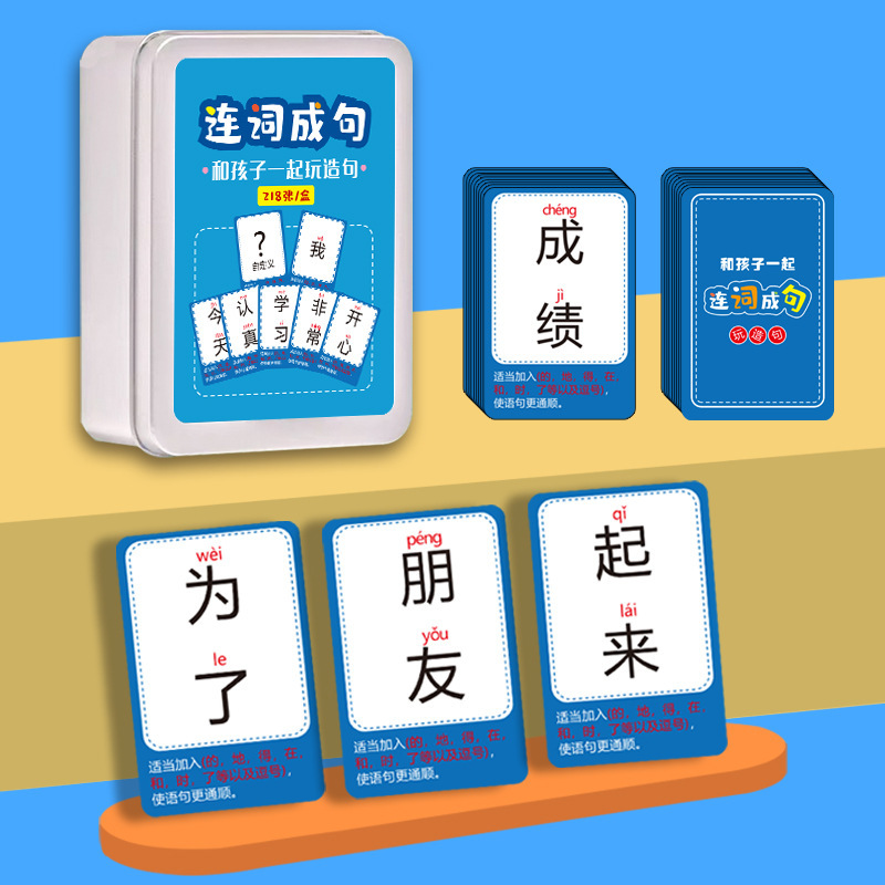 Tiktok-Style Sentence-Making Cards, Children's Educational Tabletop Game, Parent-Child Card Sentence-Building and Sentence-Expanding Game Cards Tiktok-Style Sentence-Making Cards, Children's Educational Tabletop Game, Parent-Child Card Sentence-Building and Sentence-Expanding Game Cards