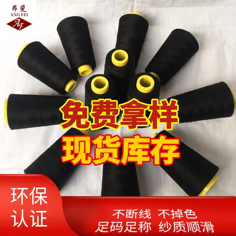 3000 야드 플랫 자동차 라인 탑 바느질 실 하이 퀄리티 공장 아울렛