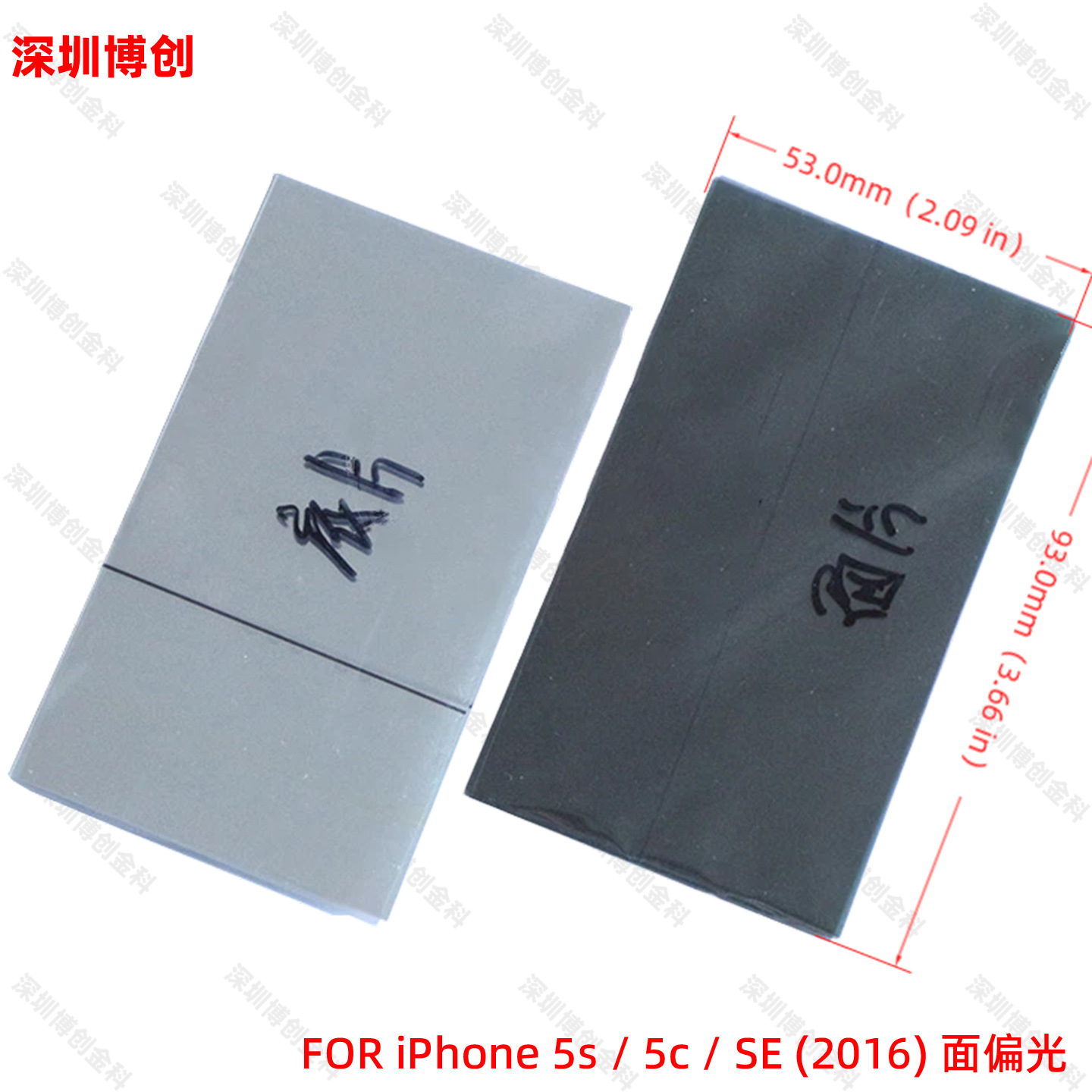 Polarizador de pantalla LCD y pegamento óptico OCA inferior polarizado y superficie polarizada adecuado para reparar la pantalla del teléfono móvil de Apple image 7