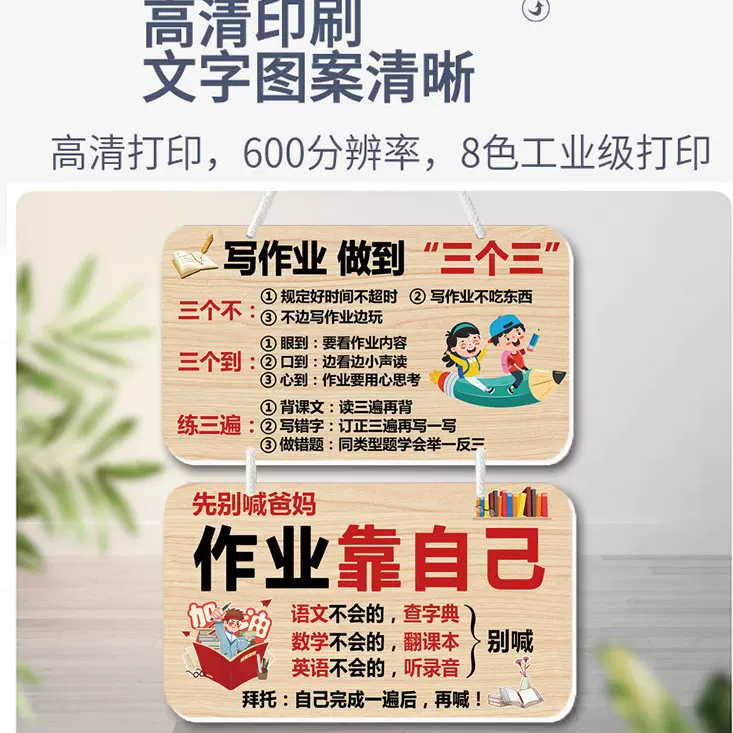 学习挂牌好习惯家规家训学生自律激励标语牌鼓励孩子挂件学习激励