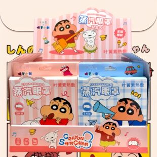 Hui Guan Crayon Shin-Chan Steam Eye Mask Waist Warmer Hot Compress to Relieve Eye Fatigue Cute Cartoon Hot Compress Neck Warmer