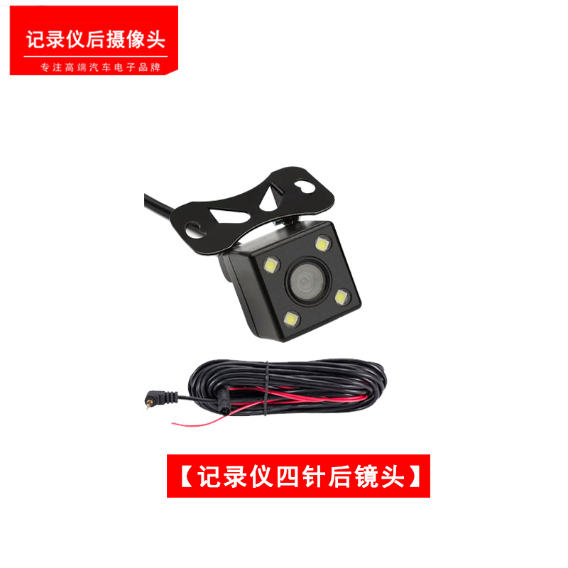 Universal 4-Hole 5-Hole Dash Cam with Streaming Media, Clear Night Vision, In-Car Reversing Image, Rear Camera Lens