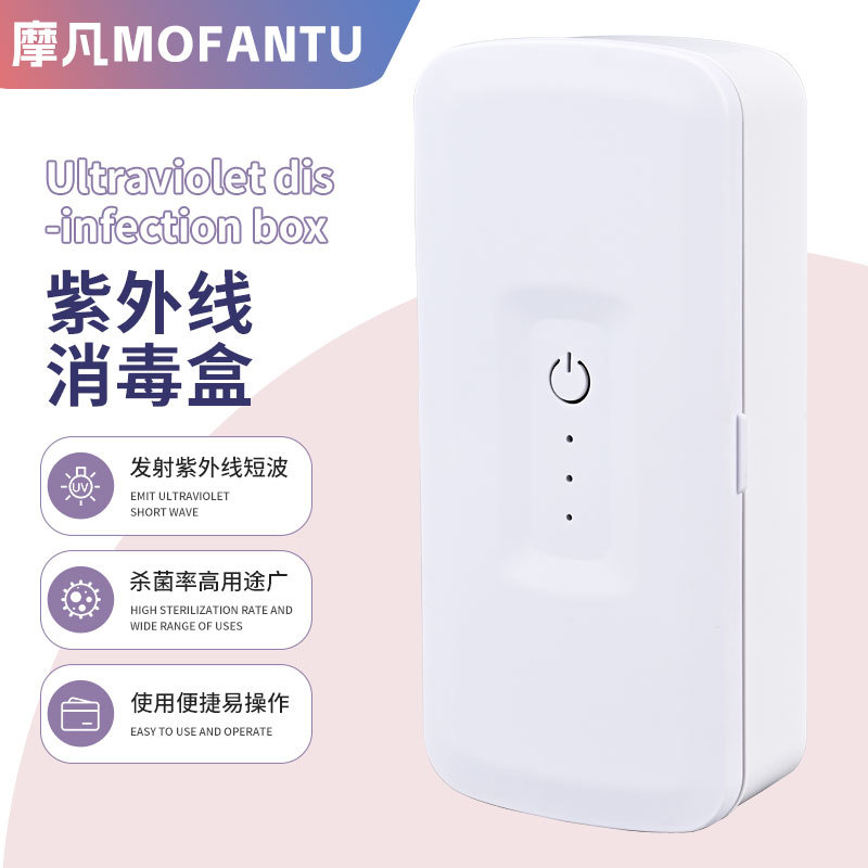 Mobile Phone Eye Mask Sterilizer, Household Portable Ultraviolet Sterilizer, Sterilization Box, Portable Small Sterilization Box