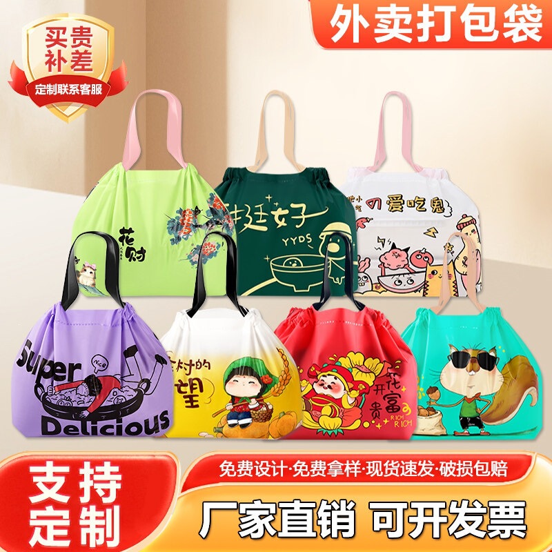 Zhanchang Takeaway Packaging Bags, Drawstring Bags, Commercial Plastic Disposable Handheld Fruit Bags, Custom Packaging with Drawstring Zhanchang Takeaway Packaging Bags, Drawstring Bags, Commercial Plastic Disposable Handheld Fruit Bags, Custom Packaging with Drawstring