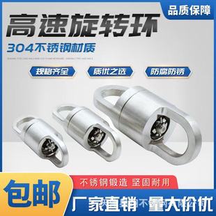 Acrobatic Spinning Large Ring Bearing Wire Ring Integrated Stainless Steel Ring Dance High-Speed Ring Wire