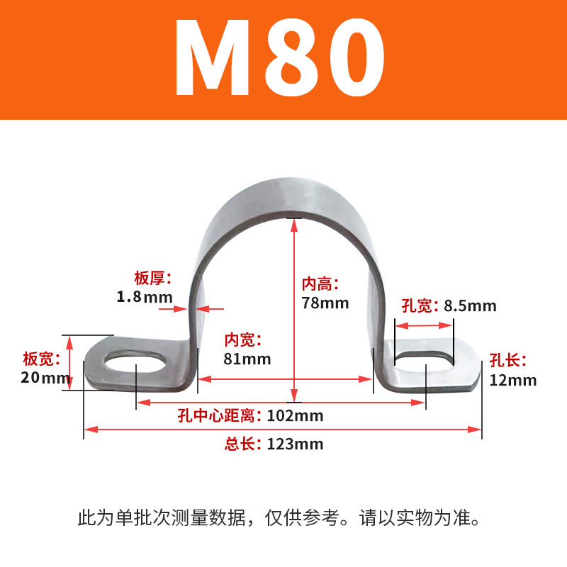304ステンレス鋼厚型乗馬用クランプ、オームクランプ、サドルクランプ|undefined