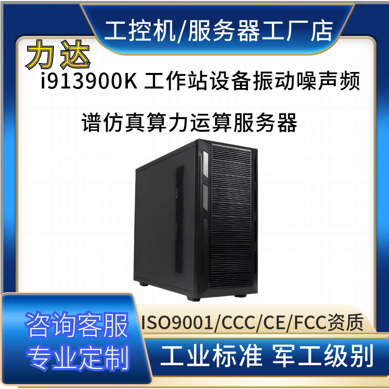 RTX4080S 独显风机电机异响声波 AI 定位分析工控主机源头工厂
