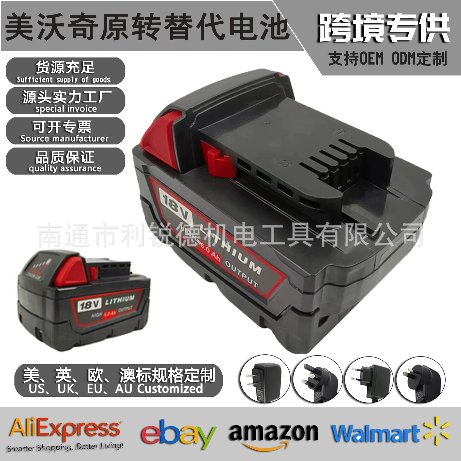 Литиевая батарея Miwatch Оригинальный вставной элемент высокой плотности универсальный аккумулятор для трансграничной внешней торговли электроинструмент