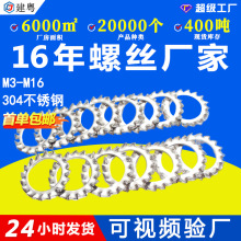 东莞防松锁紧垫圈止动带齿平垫片 304不锈钢外齿锁紧垫圈m3m4m5m6