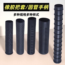 多规格抄网塑料手柄握把套抄网杆橡胶把加长圆橡胶手柄把手套