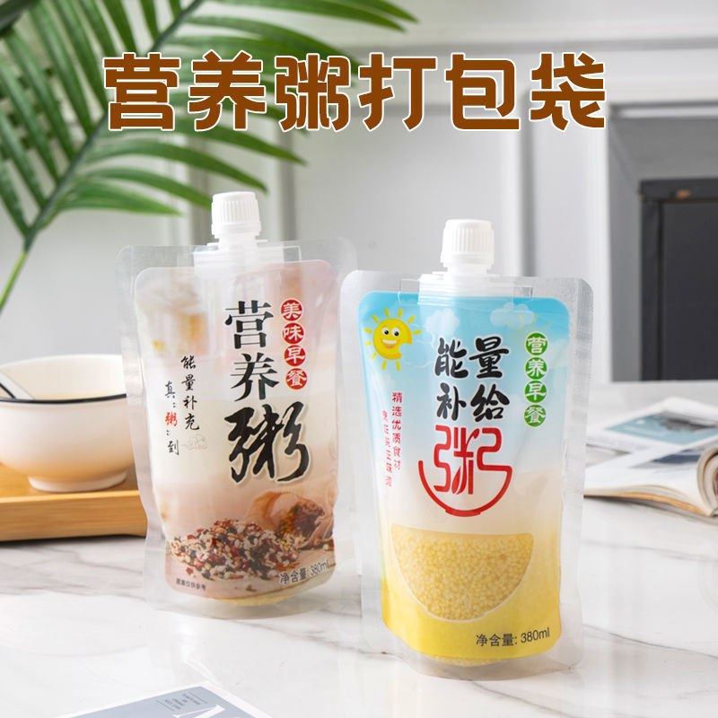 八宝粥袋大口径饭袋粥吸嘴袋一次性营养粥袋小米粥袋外卖便携粥袋