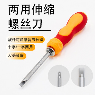 Dual-purpose retractable ratchet screwdriver cross double-headed screwdriver multi-function screwdriver manual screwdriver tool