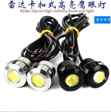 汽车LED 改装倒车灯 雷达鹰眼灯 卡扣鹰眼灯 9W 流氓灯改装装饰灯