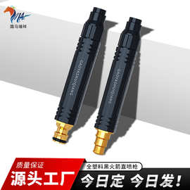 厂家批发黑火箭洗车高压喷水枪全塑料园艺洗车水枪家用强力冲地