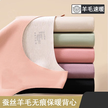 2025新款秋冬蚕丝羊毛保暖背心女内搭修身打底圆领保暖背心上衣女