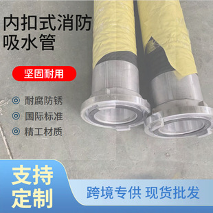Black Dn100 Fire Rubber Water Suction Pipe Inner Buckle Dn150 Fire Pipe Integrated Pressure-Resistant Fire Hose