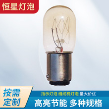 供应T16T18T20T22T25BA15指示灯泡缝纫机LED螺口适配缝纫机
