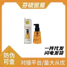 韩国护发精油 Amore/爱茉莉美妆修护干枯毛躁免洗80ml