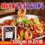 商用餐饮干锅牛蛙酱料