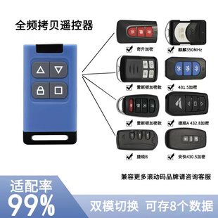 Full-Range Electric Rolling Shutter Door, Garage Door, Gate, Telescopic Door, Remote Control, Electric Vehicle Battery Key