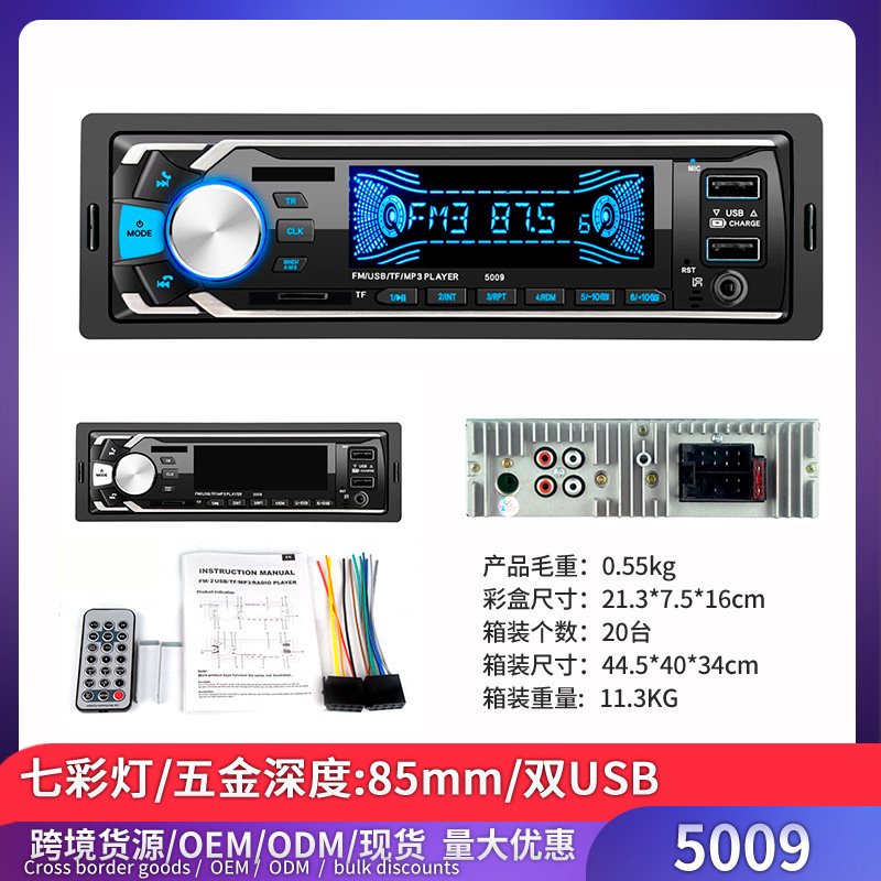 Carga transfronteriza MP3 coche reproductor Bluetooth manos libres TF tarjeta de radio anfitrión gran precio especial
