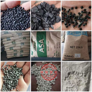 ASA factory surplus materials, plastic water outlet, crushed materials, brackets, rubber ports, waste materials, dull materials