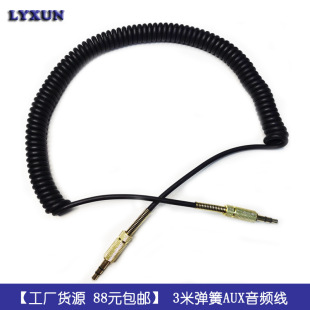 3��ֱ�^���ɽ������l��AUX���l��3.5��3.5mm��������s܇�d�B�Ӿ�