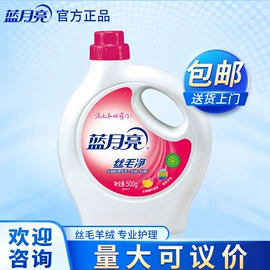 洗衣液;洗手液;马桶洁厕剂