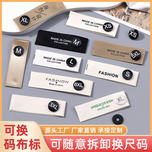 现货可拆卸换码水洗唛尺码扣服饰辅料尺码唛水洗标布标定做logo