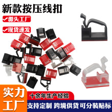 新款自粘免打孔led燈帶線塑料布線扣電纜電線理線器線材收納線夾