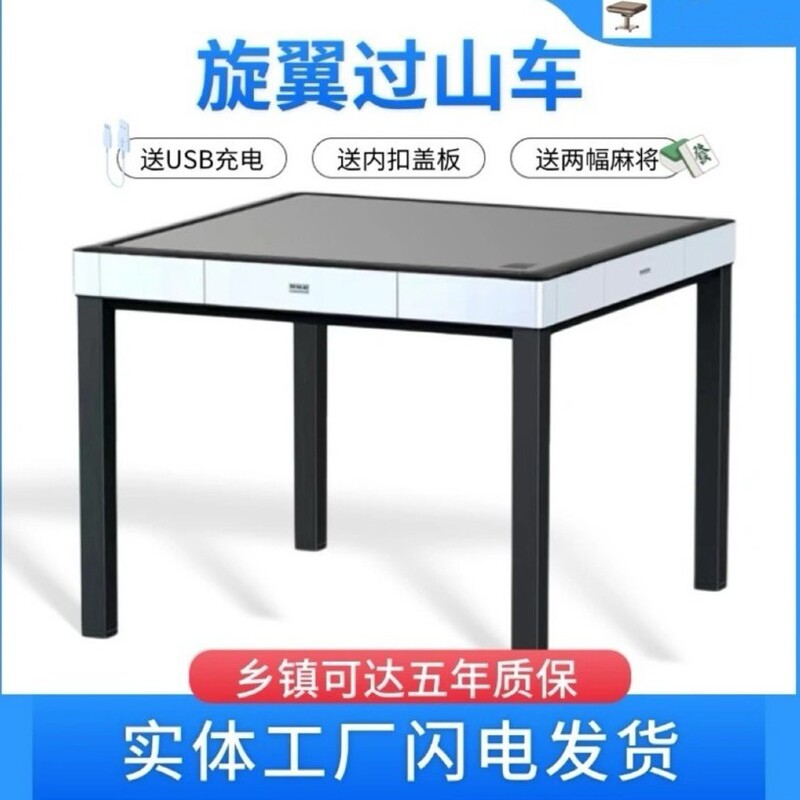 全自動麻雀機、超薄型ローターコースター、電動麻雀テーブル、静音折りたたみ式暖房、家庭用2台|undefined