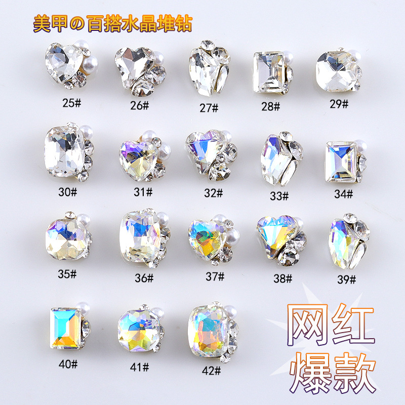 网红爆款美甲水晶堆钻成品超闪歪心长方手工镶珍珠指甲装饰品批发