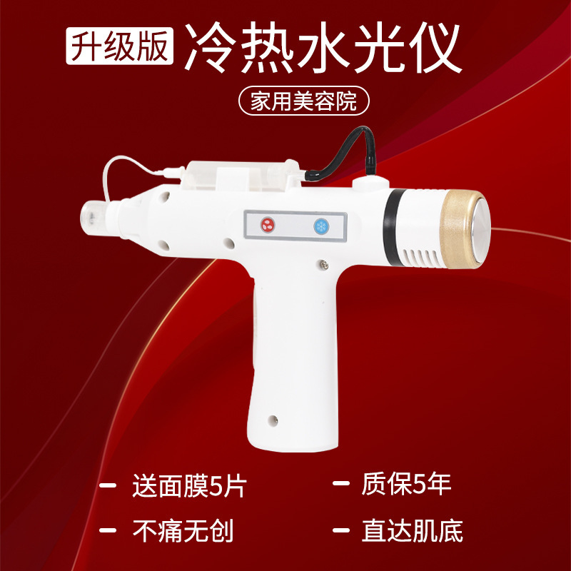 ナノ微晶導入器美容院補水顔冷湯光銃mts微針溶斑器クロスボーダー卸売り|undefined