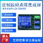 计量复合工业显示模组