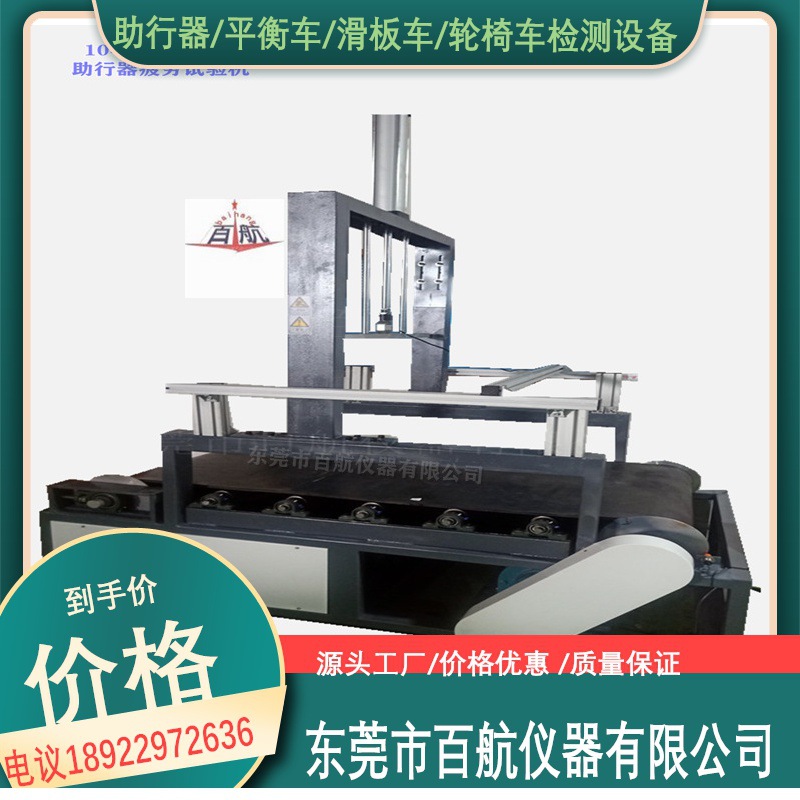 BH-150老人助步器测试机 椅子座面冲击测试机批发疲劳试验机东莞