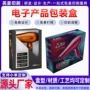 定做定制卷发棒吹风机书型盒