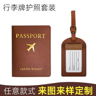 跨境行李牌定制多功能旅行箱标识牌多色个性化pvc皮革飞机登机牌