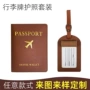 多色个性化跨境定制登机牌