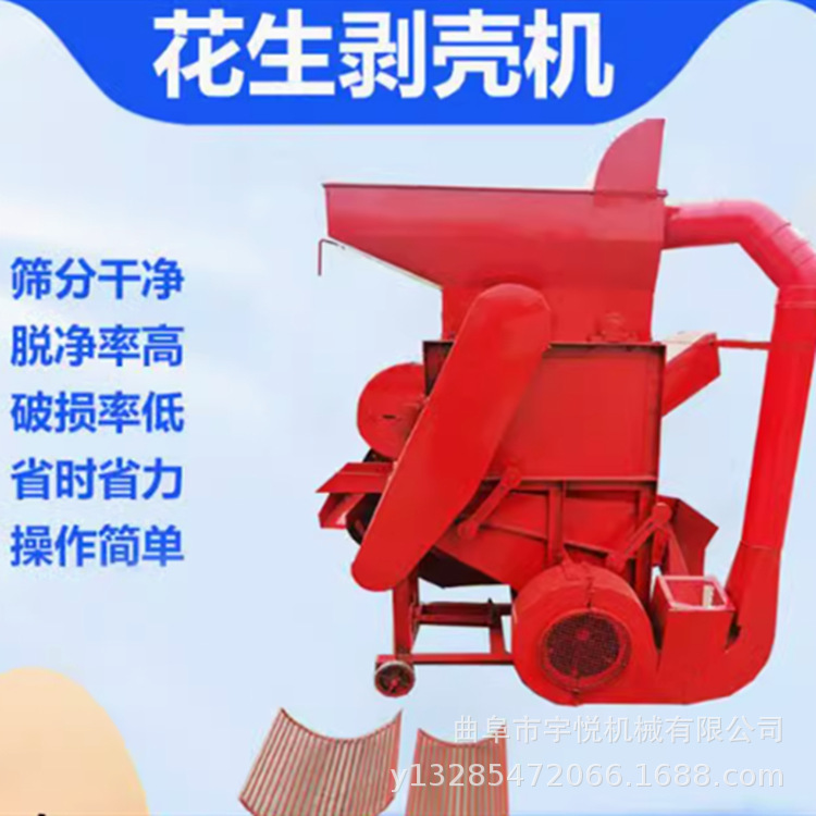 农用花生剥壳机  油坊用果子去皮机 自动除尘去壳机