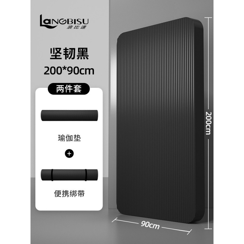 [200*90cm] 터프 블랙 투피스 세트, 두께 15mm