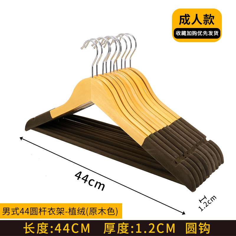 로그 컬러 44 남성용 옷걸이-라운드 후크 포함