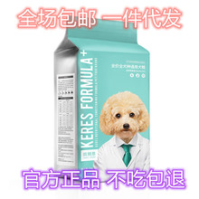 凯锐思狗粮泰迪博美比熊小型犬幼犬成犬通用型萌爵狗主粮一件代发