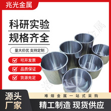 现货钨坩埚批发高温车光钼坩埚钼舟钨舟规格齐全来图制作