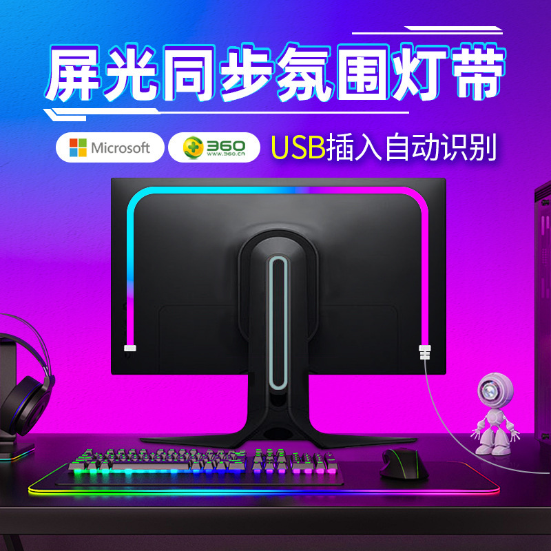 Rgb Computer Light Strip for Gaming Room Decoration, Led Fantasy Atmosphere Light, Screen Chasing Light, Ambient Light